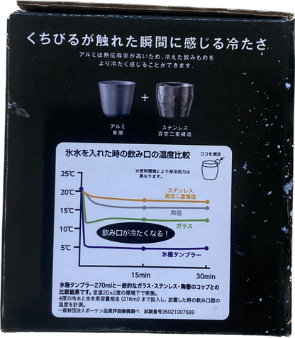 ドウシシャ　氷極タンブラー　270ml