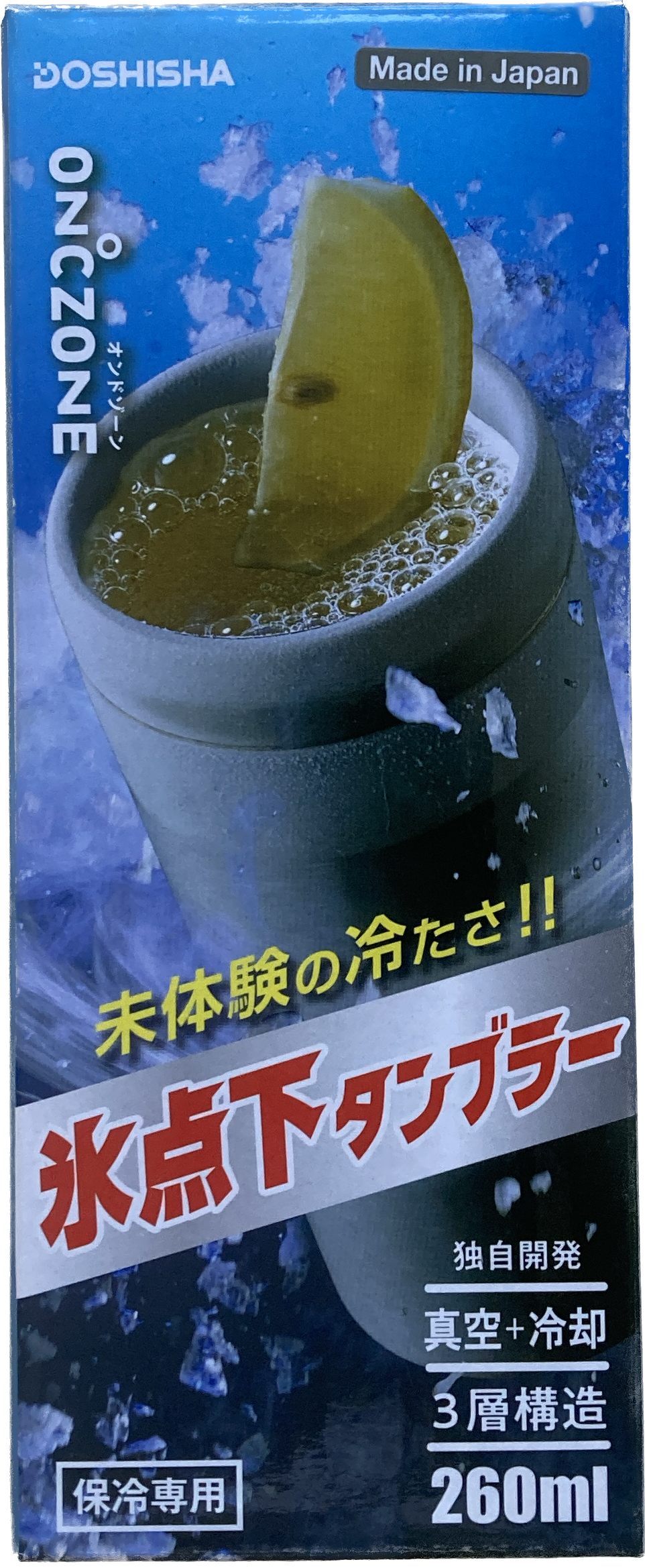 ドウシシャ ON℃ZONE 氷点下タンブラー（シルバー）260ml　　