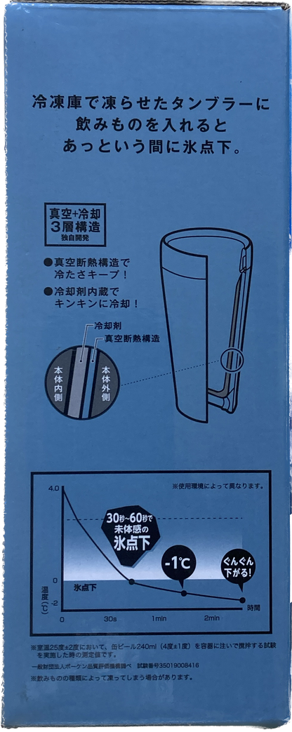 ドウシシャ ON℃ZONE 氷点下タンブラー（シルバー）260ml　　