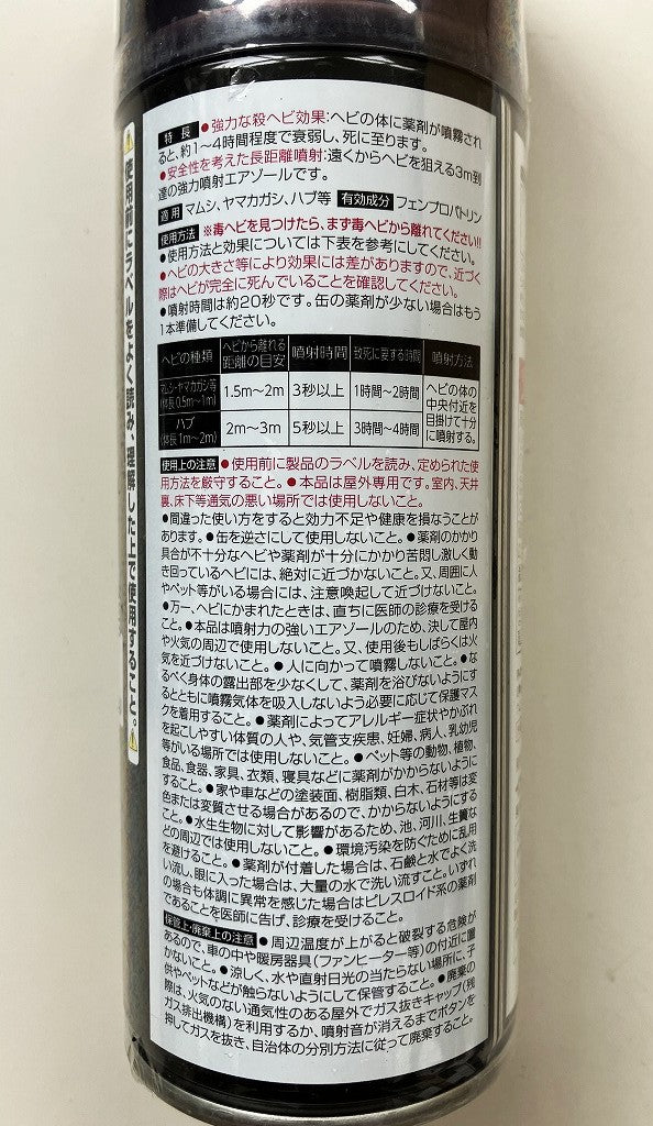 スーパー毒ヘビジェット　300ml