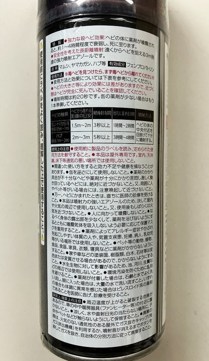 スーパー毒ヘビジェット　300ml