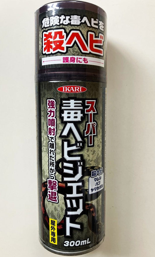 スーパー毒ヘビジェット　300ml