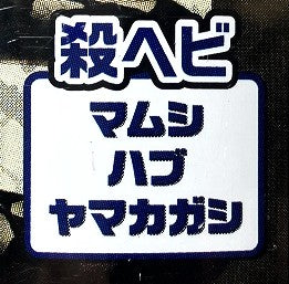スーパー毒ヘビジェット　300ml
