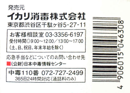 スーパー毒ヘビジェット　300ml