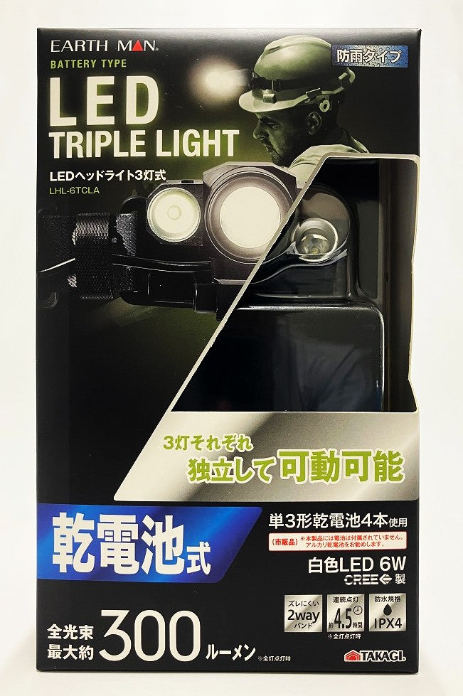 EARTH MAN 乾電池式LEDヘッドライト3灯式　LHL-6TCLA
