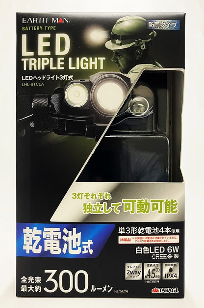 EARTH MAN 乾電池式LEDヘッドライト3灯式　LHL-6TCLA