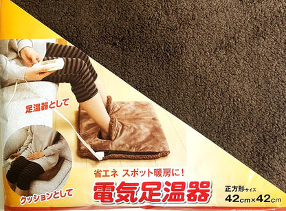 電気足温器 WFH-02B　42×42㎝