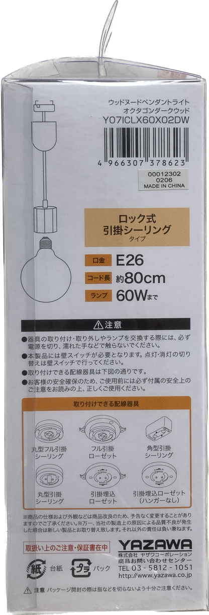 ヤザワ　ウッドヌードペンダントライト　Y07ICLⅩ60Ⅹ02ＤＷ