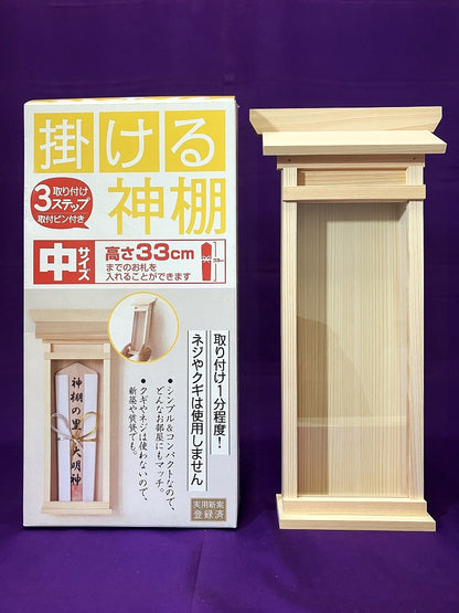 静岡木工　掛ける神棚（中）