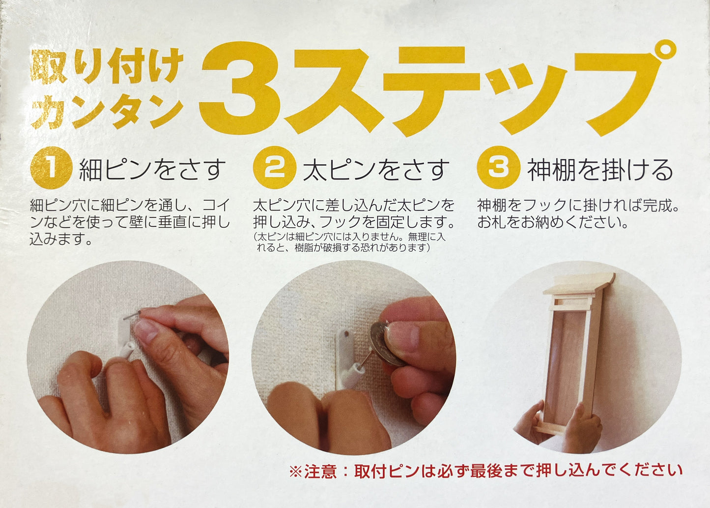 静岡木工　掛ける神棚（大）