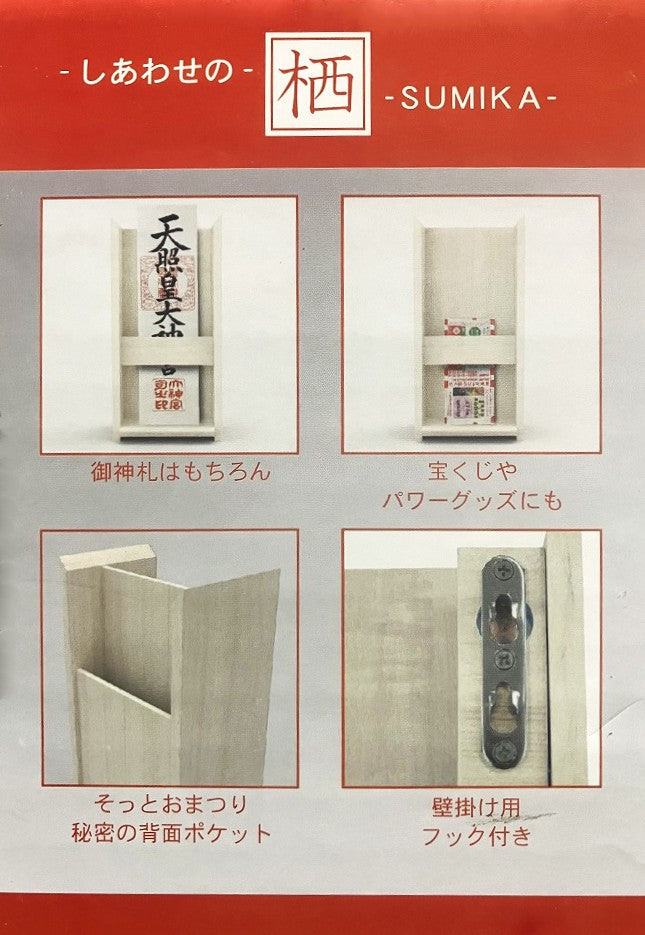 エイ･アイ･エス　おふだ立て（小）ホワイト