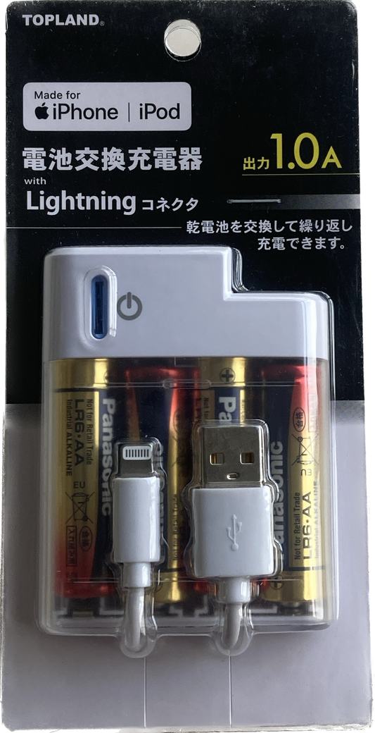 トップランド　電池交換充電器（1.0A）ライトニングコネクター　M4161P　