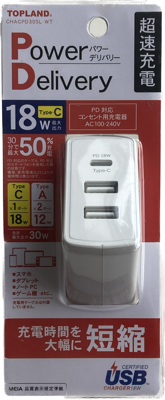 トップランド　コンセント用充電器スリム（超速充電）　CHACPD30SL-WT