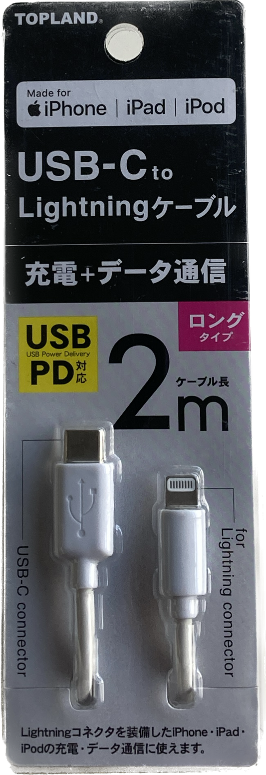 トップランド　USB-C　ライトニングケーブル　CHLICL200-WT