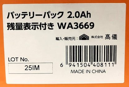 WORX 充電式ターボブロワ TURBINE　WG546.9プラス
