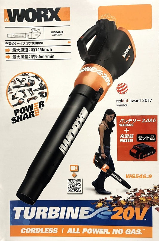 WORX 充電式ターボブロワ TURBINE　WG546.9プラス