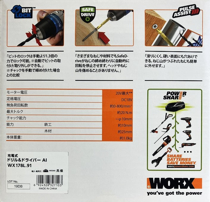 WORX コンボキット Dセット（ドリルドライバー+マルチサンダー+LEDライト）
