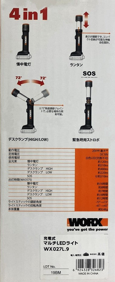 WORX コンボキット Dセット（ドリルドライバー+マルチサンダー+LEDライト）