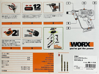 WORX コンボキット Fセット（スイッチドライバー+ジグソー＆のこぎり）