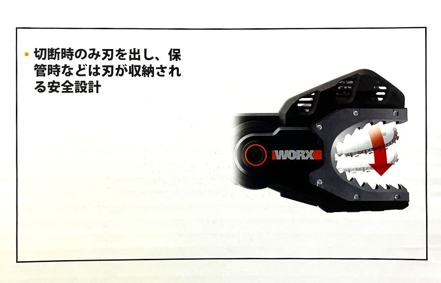 WORX 充電式チェーンソー JAWSAW WG320.9プラス – 山新 アウトレット