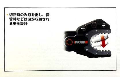 WORX 充電式チェーンソー JAWSAW　WG320.9プラス