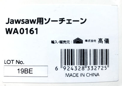 WORX 充電式チェーンソー JAWSAW　WG320.9プラス