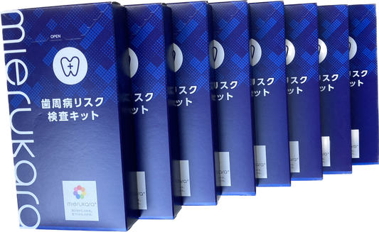 アドテック　歯周病リスク検査キット（mierukara）　8キットセット