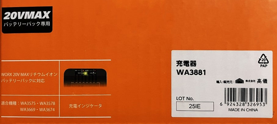 WORX コンボキット Fセット（スイッチドライバー+ジグソー＆のこぎり