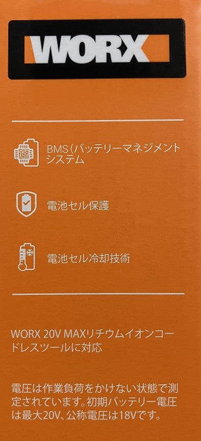 WORX コンボキット Gセット（インパクトドライバー+ジグソー＆のこぎり