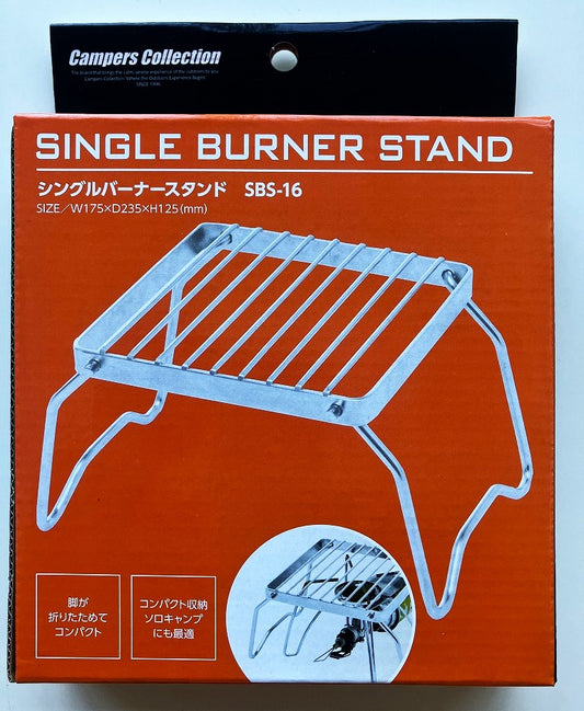 キャンパーズコレクション　シングルバーナースタンド