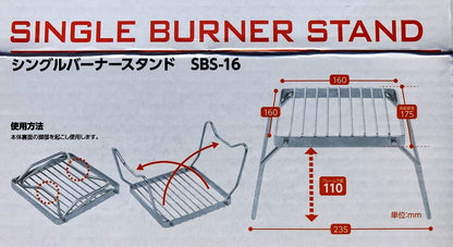 キャンパーズコレクション　シングルバーナースタンド