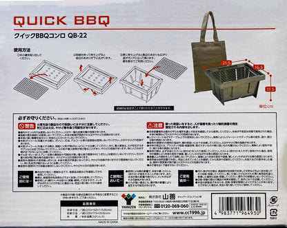 キャンパーズコレクション　クイックＢＢＱコンロ