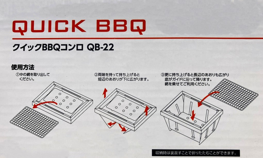 キャンパーズコレクション　クイックＢＢＱコンロ