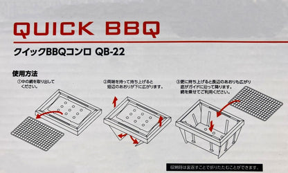 キャンパーズコレクション　クイックＢＢＱコンロ