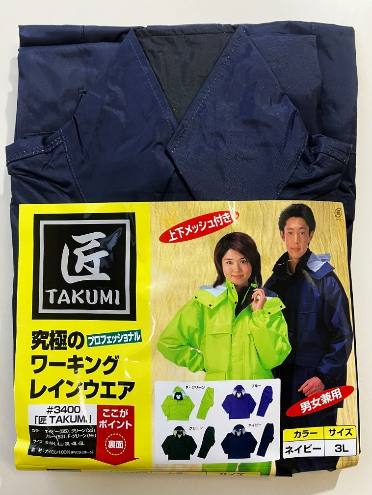 カジメイク　ワーキングレインウェア匠（TAKUMI）ネイビー