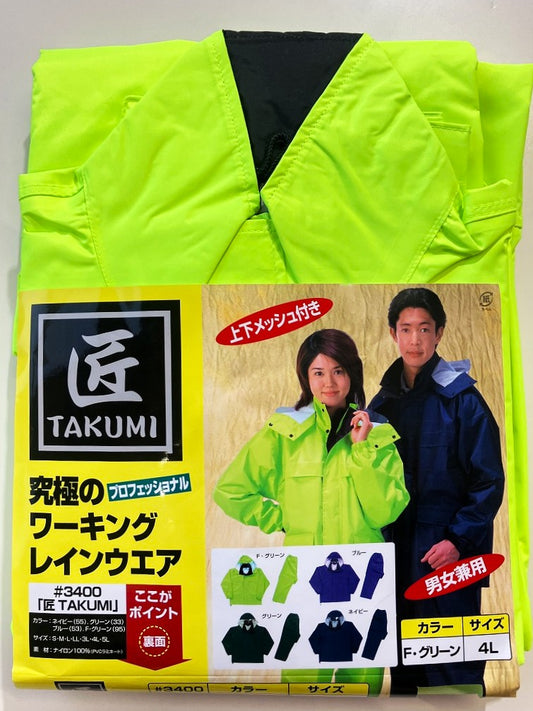 カジメイク　ワーキングレインウェア匠（TAKUMI）Fグリーン