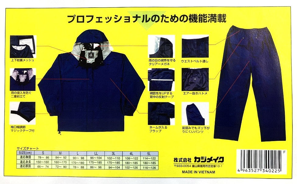 カジメイク　ワーキングレインウェア匠（TAKUMI）ブルー