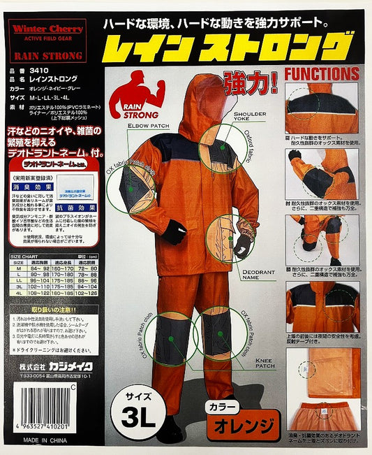 カジメイク　レインストロング　オレンジ