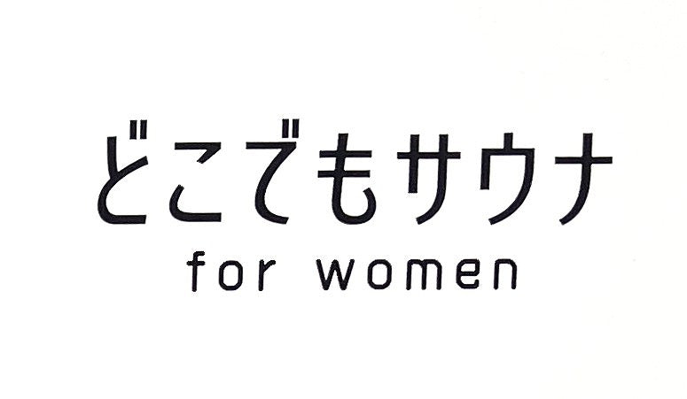 La-VIE　どこでもサウナ M （for Women）