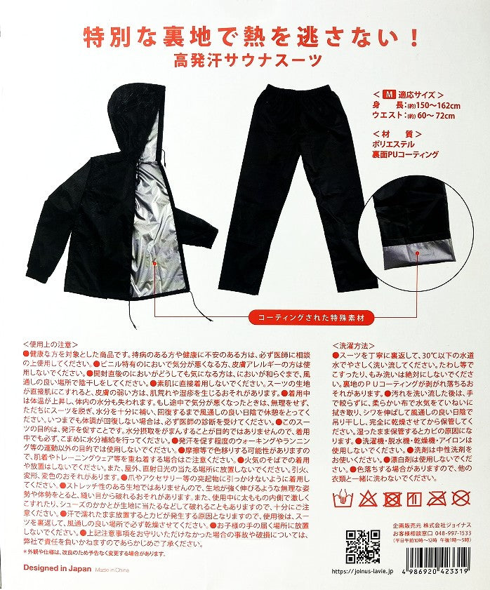 La-VIE　どこでもサウナ M （for Women）