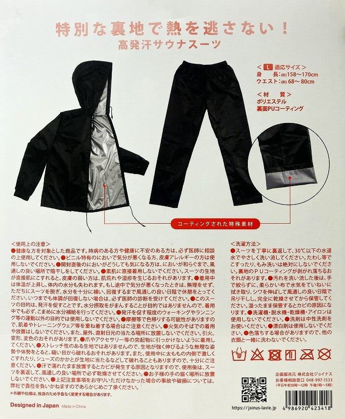 La-VIE　どこでもサウナ Ｌ （for Women）