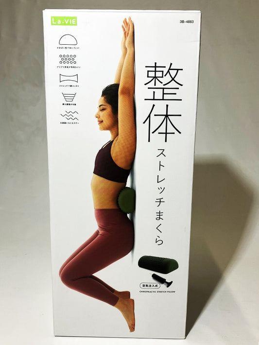 La-VIE　整体ストレッチまくら（空気注入式）