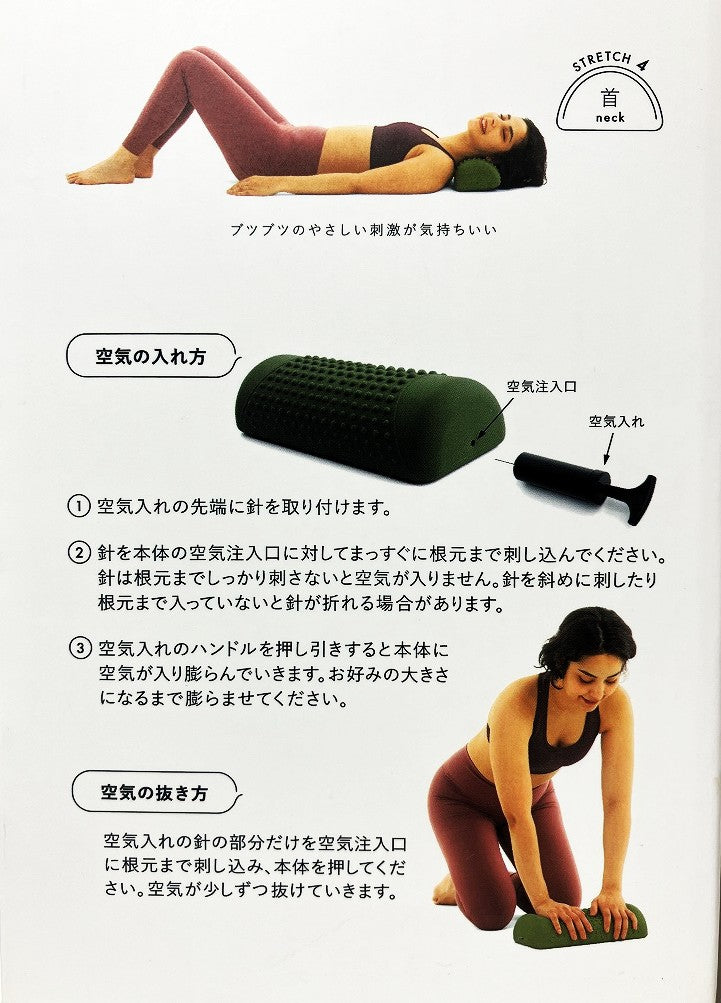 La-VIE　整体ストレッチまくら（空気注入式）