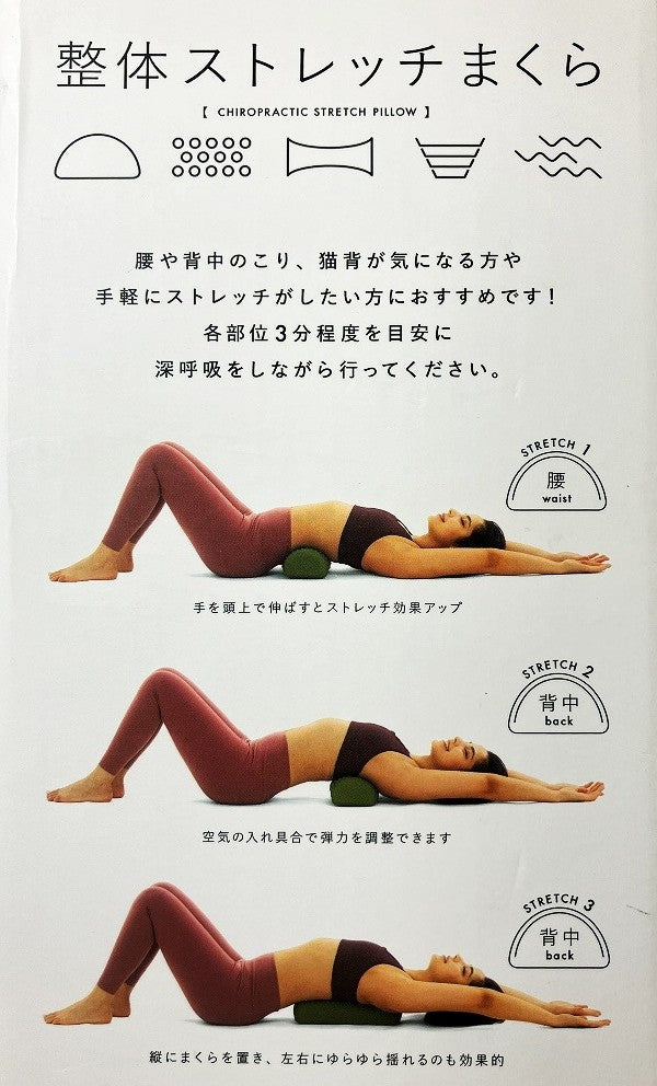 La-VIE　整体ストレッチまくら（空気注入式）