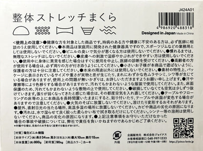 La-VIE　整体ストレッチまくら（空気注入式）