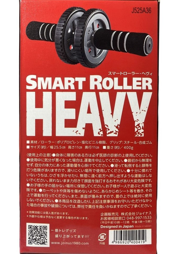 La-VIE スマートローラーヘヴィ スマートローラーHEAVY アウトレット 山新 – (腹筋ローラー) ウエイトトレーニング