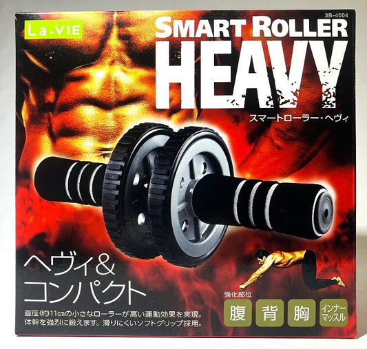 La-VIE　スマートローラーHEAVY (腹筋ローラー)