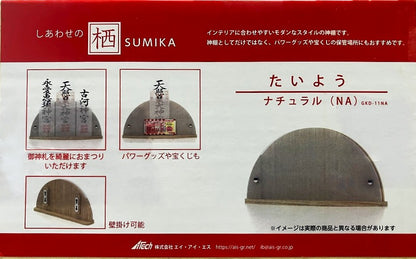 モダン神棚・お札立て（たいよう）