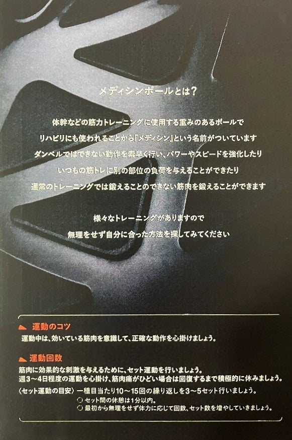 La-VIE　メディシンボール ３㎏
