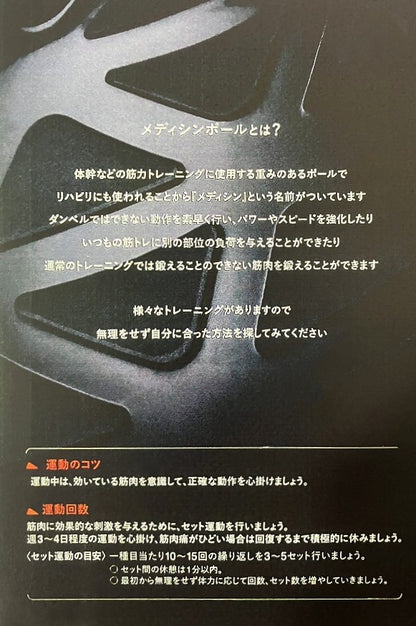 La-VIE　メディシンボール ３㎏
